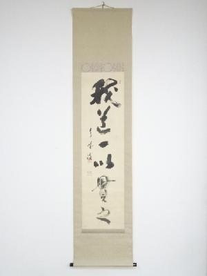 商品一覧|お茶道具・着物 圭 kei